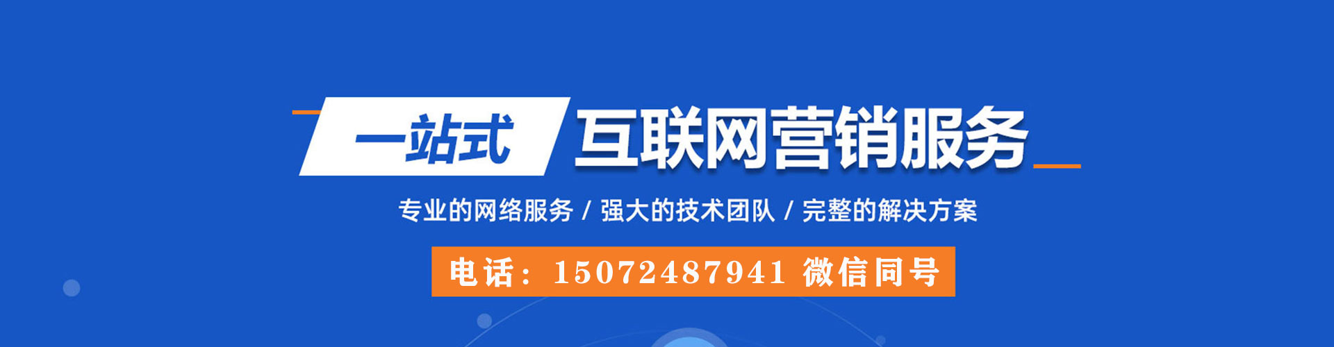 都安百度优化推广