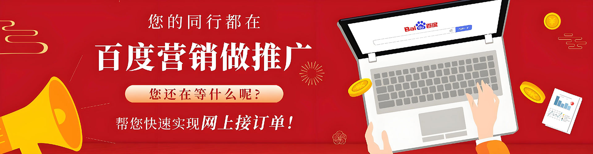 都安百度推广