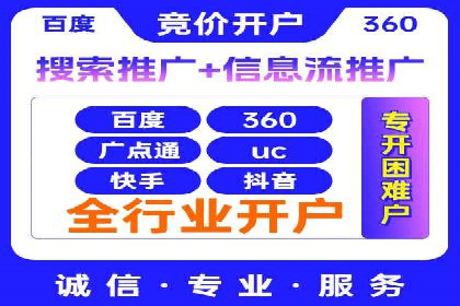 SEM竞价开户实战经验：案例分享